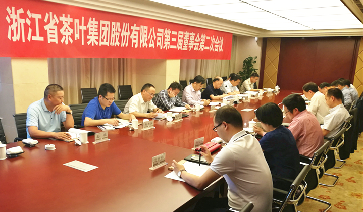 乐动（中国）召开第三届董事会第二次会议