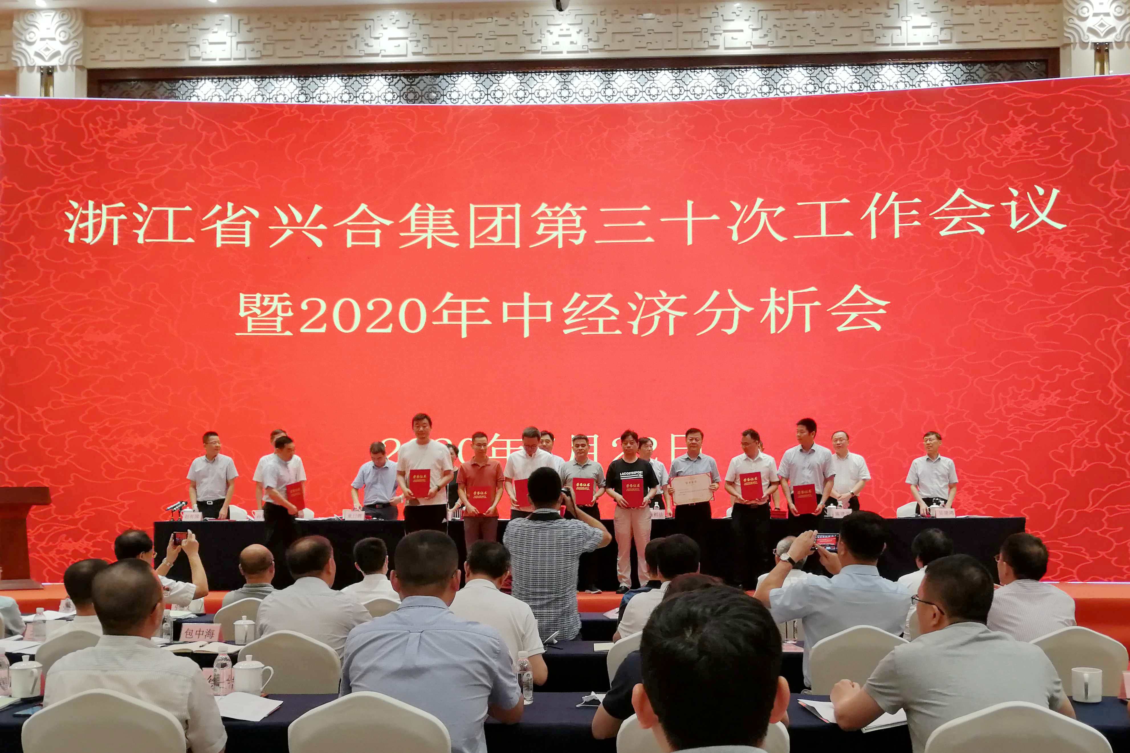 乐动（中国）获得兴合集团2019年度创利优秀企业三等奖