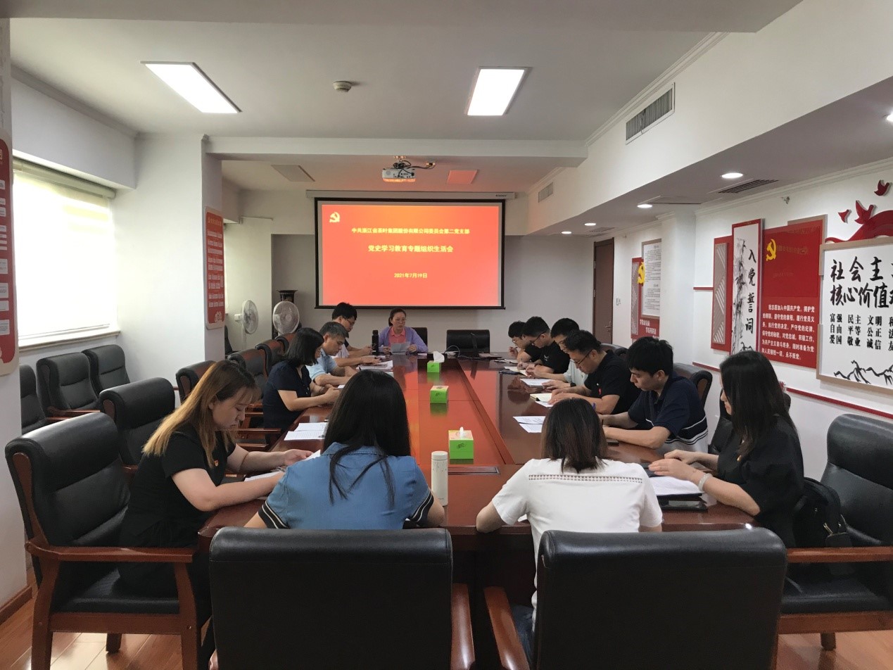 乐动（中国）第二党支部召开党史学习教育专题组织生活会