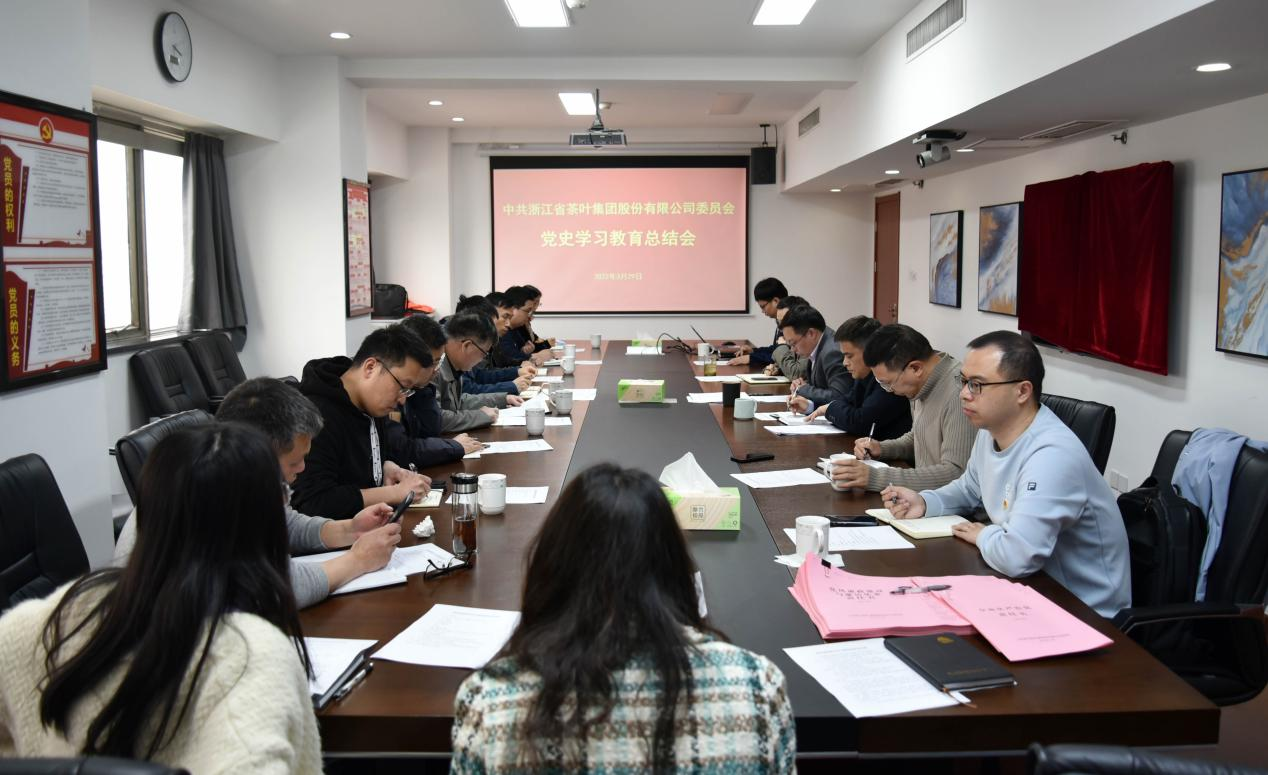 乐动（中国）党委召开党史学习教育总结会