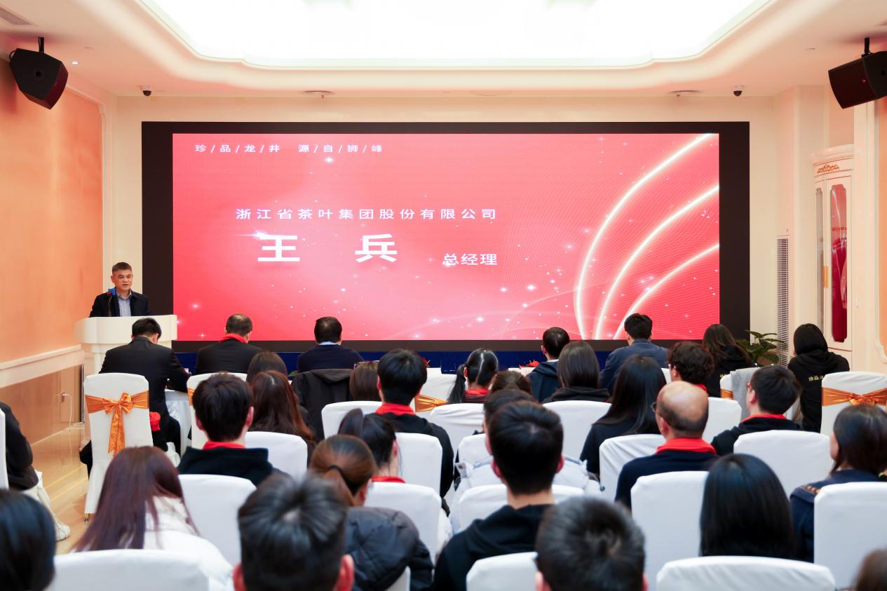 乐动（中国）狮峰茶业公司召开2023年度总结会和员工大会