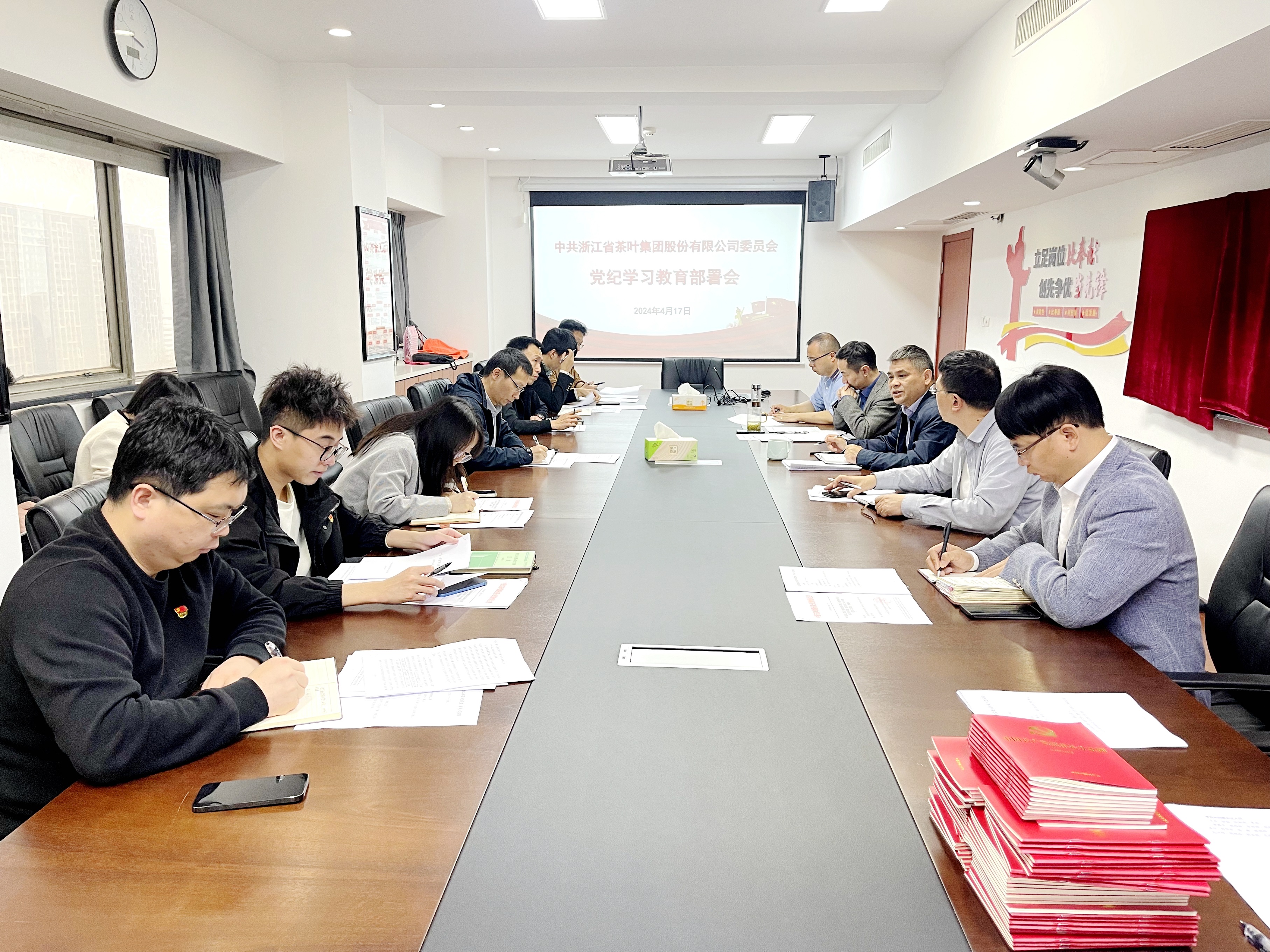 乐动（中国）党委召开党纪学习教育专题部署会