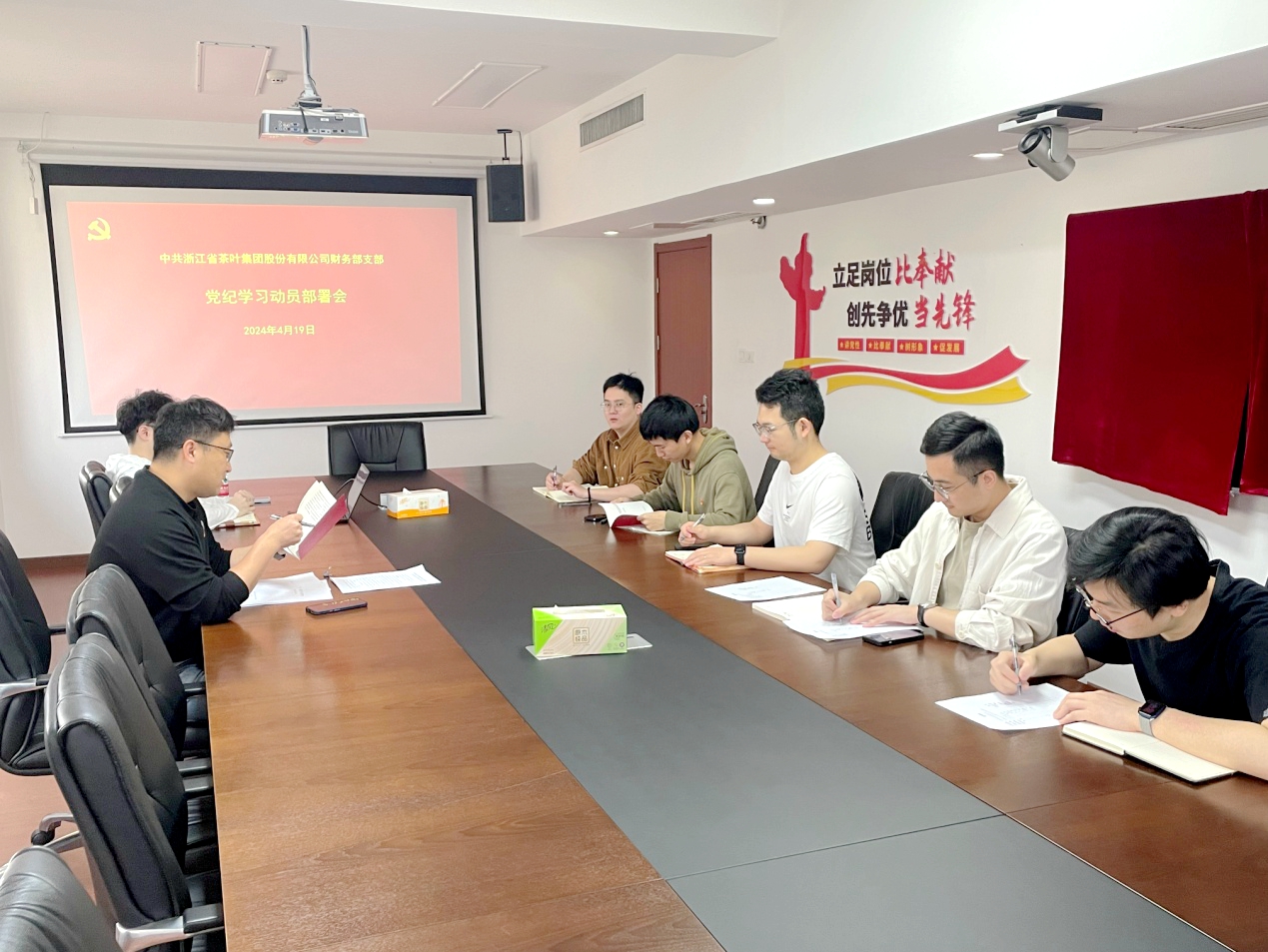 乐动（中国）财务部党支部召开党纪学习教育部署会